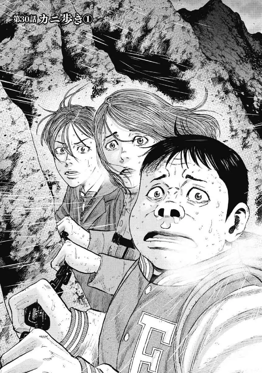 Monkey Peak [ALL CHAPTERS] Chapter 30 1